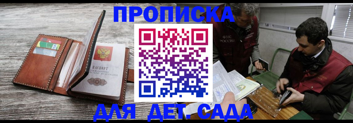 регистрация для школы в Жирновске