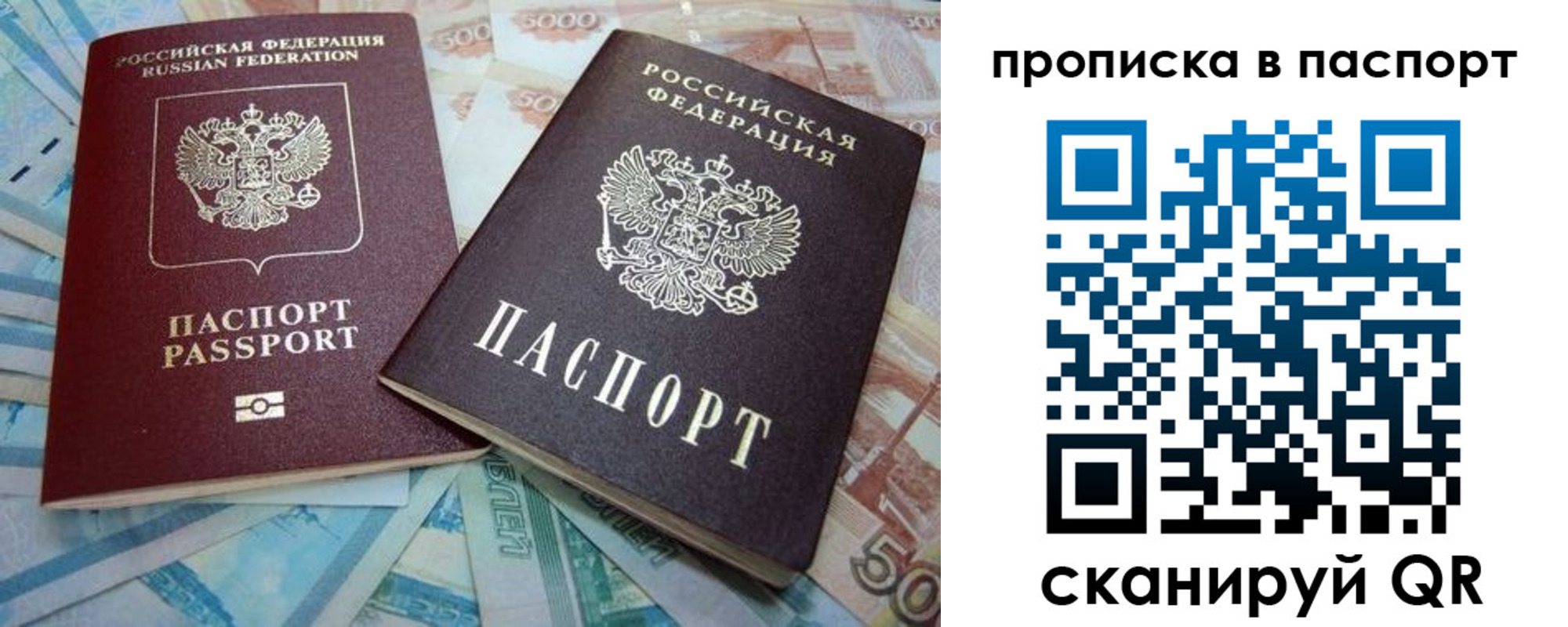 прописка поиск в Жирновске