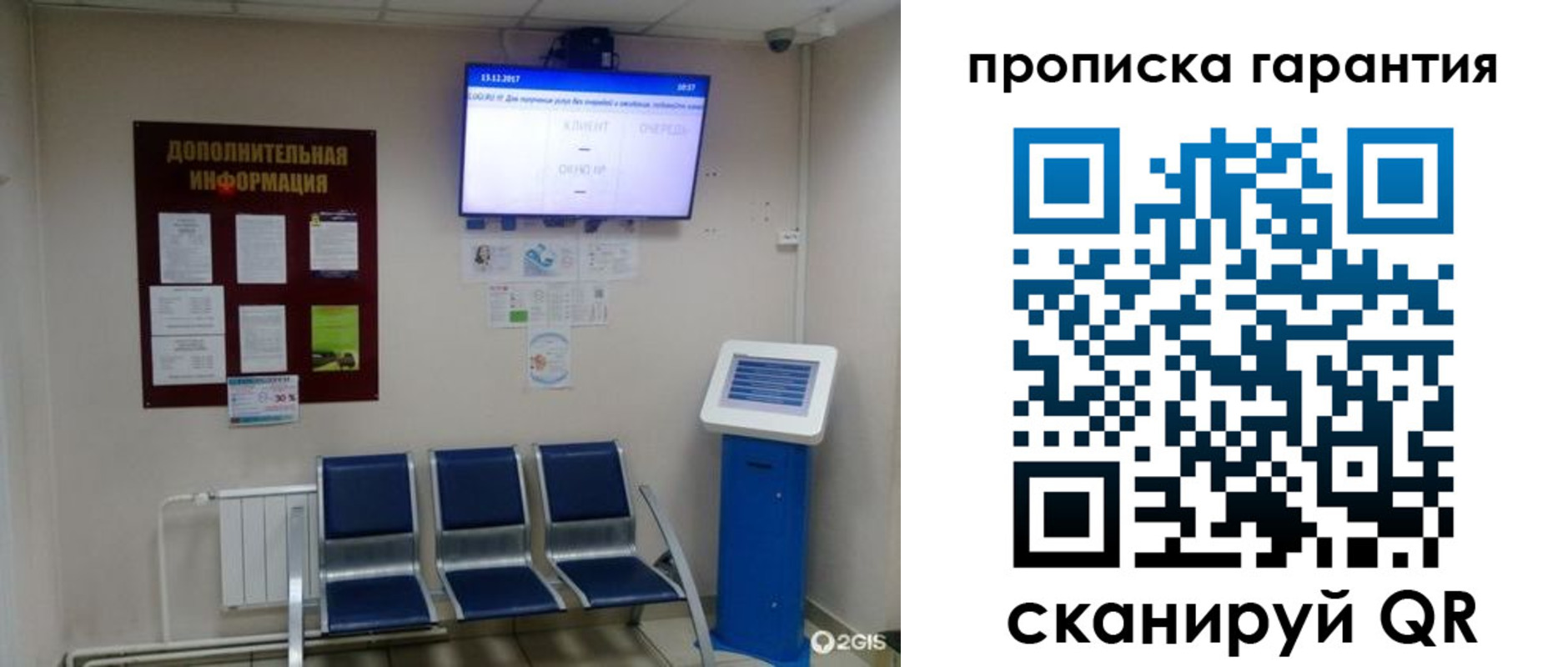 временная регистрация недорого в Жирновске