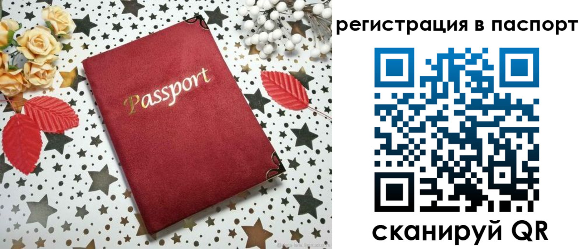 прописка иностранных граждан в Жирновске