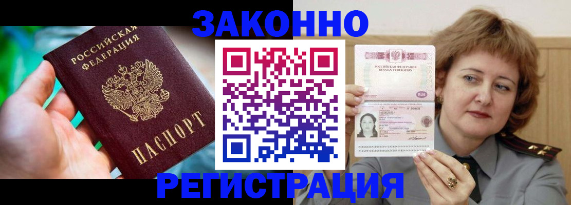 временная регистрация госуслуги в Жирновске