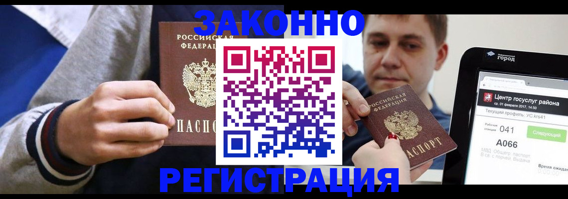 купить прописку в Жирновске