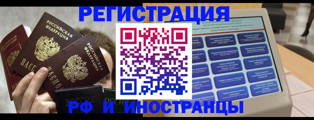 прописка в Жирновске